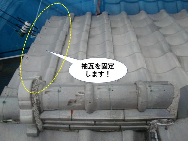 泉南市の屋根の袖瓦を固定します