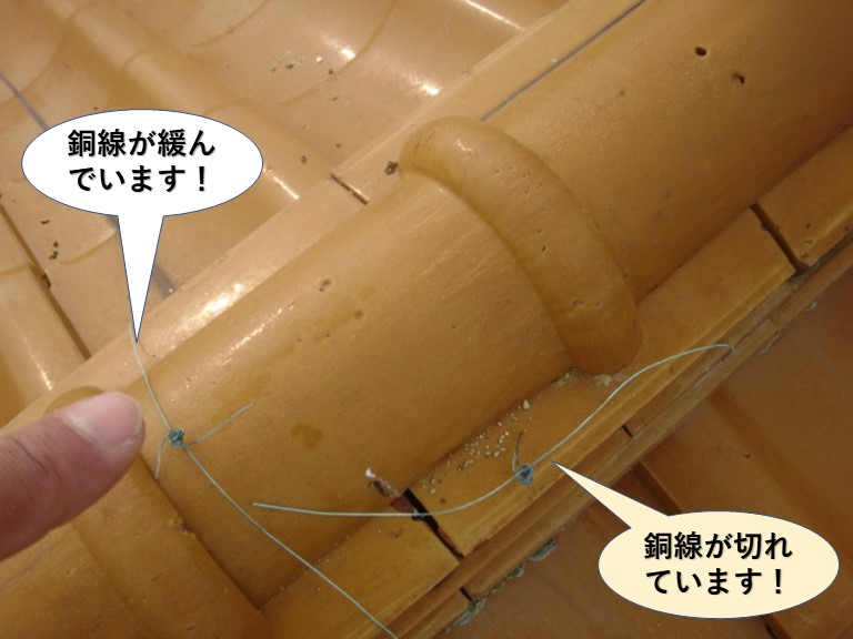 泉南市の棟の銅線が切れています