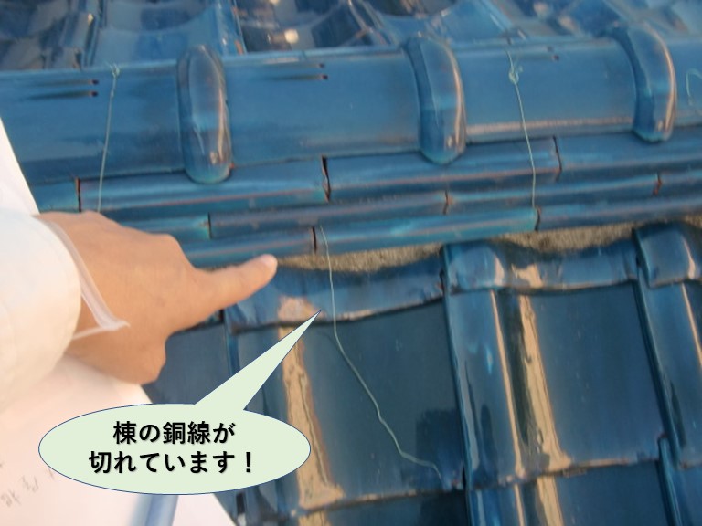 岸和田市の下屋の棟の銅線が切れています