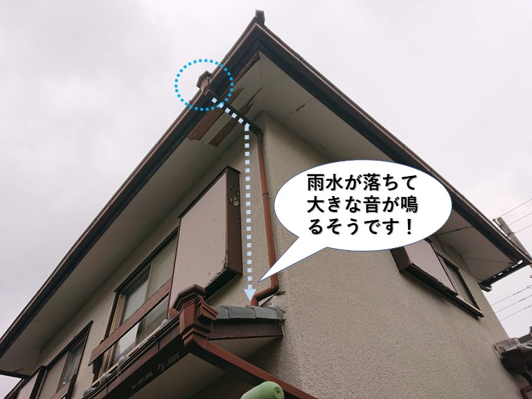 泉佐野市の雨樋から雨水が落ちて大きな音が鳴るそうです！