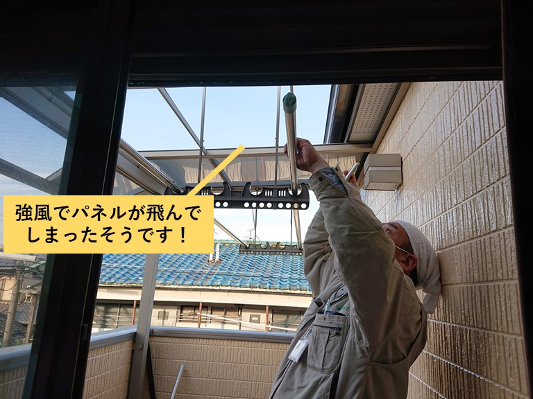 熊取町のベランダの屋根のパネルが強風で飛んでしまったそうです
