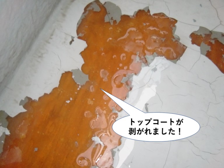 泉佐野市のベランダのトップコートが剥がれました