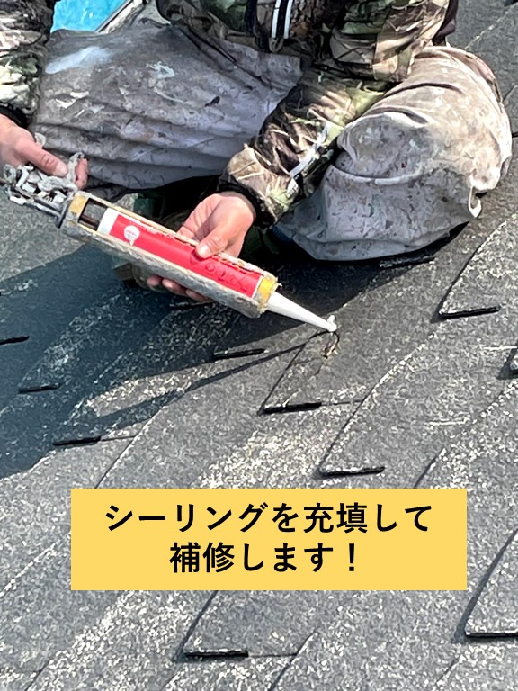熊取町のスレートのひび割れをシーリングで補修