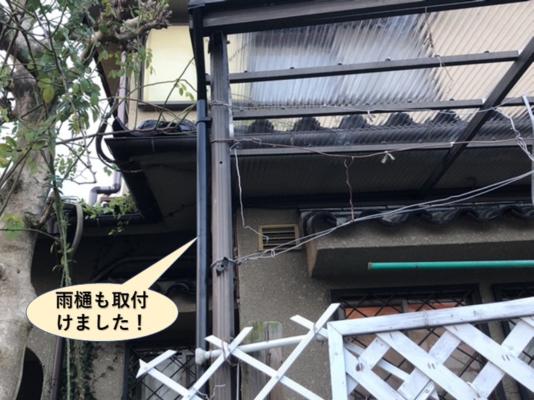 貝塚市のテラスに雨樋も取付けました