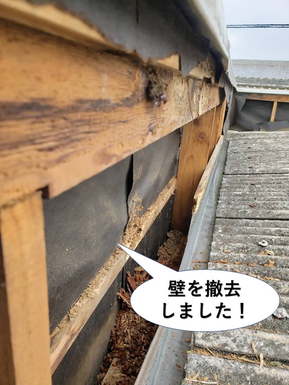 堺市の壁を撤去しました