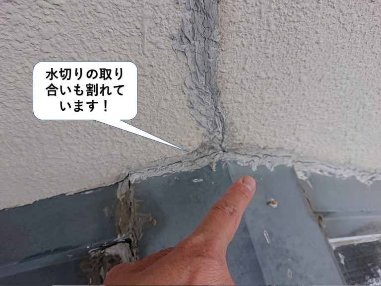 和泉市の壁際水切りの取り合いも割れています