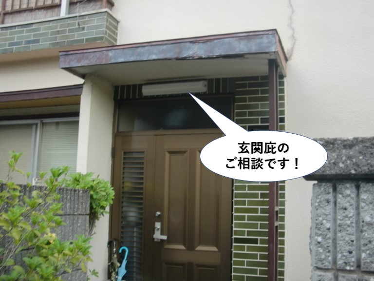 岸和田市の玄関庇のご相談