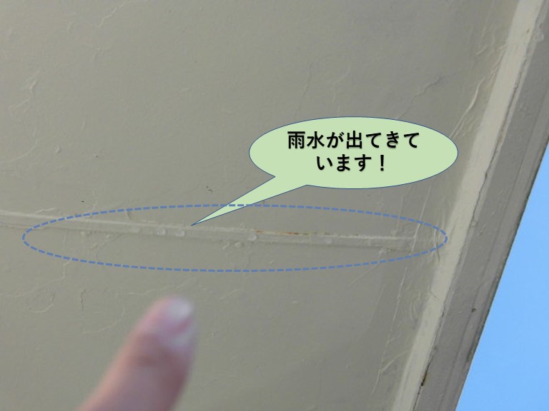 岸和田市のバルコニーの下端から雨水が出てきています