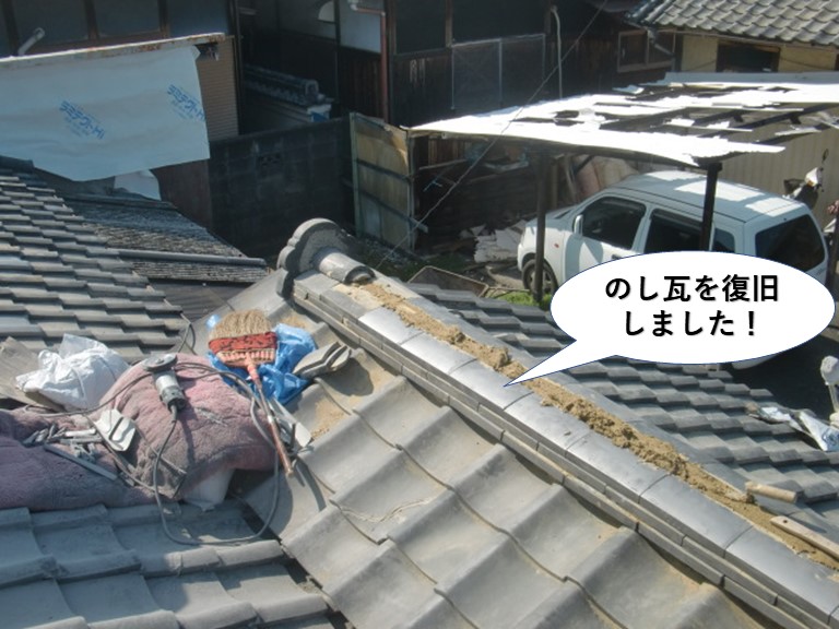 和泉市棟にのし瓦を復旧しました