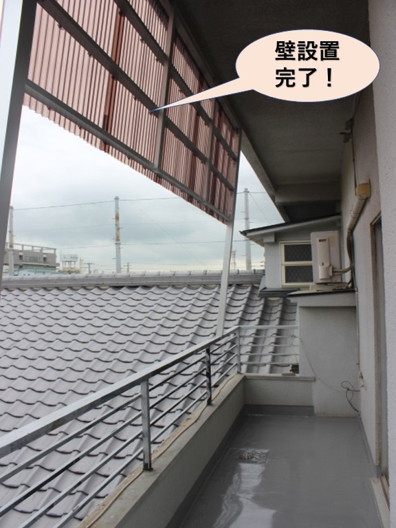 岸和田市のバルコニーに雨除けの壁設置完了！