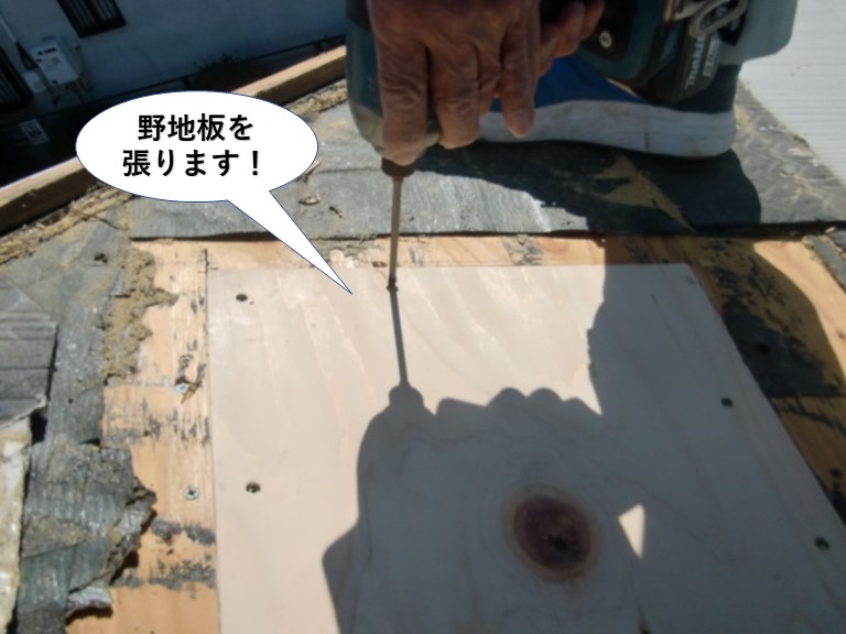 泉南市の屋根に野地板を張ります