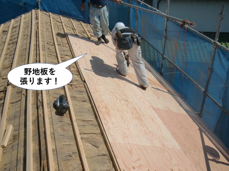 泉北郡忠岡町で野地板を張ります