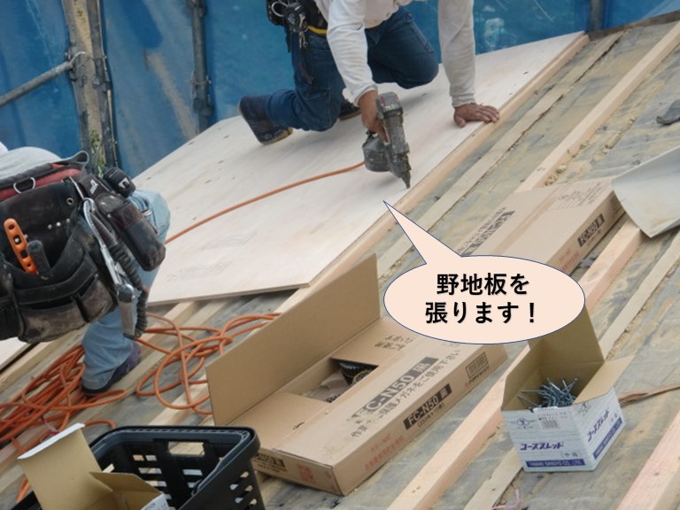 忠岡町の屋根に野地板を張ります