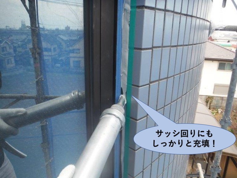貝塚市のサッシ回りにもシーリング充填