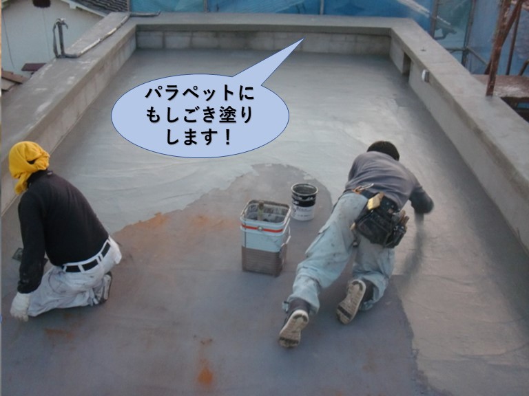 岸和田市の陸屋根のパラペットにもカチオンしごき塗り