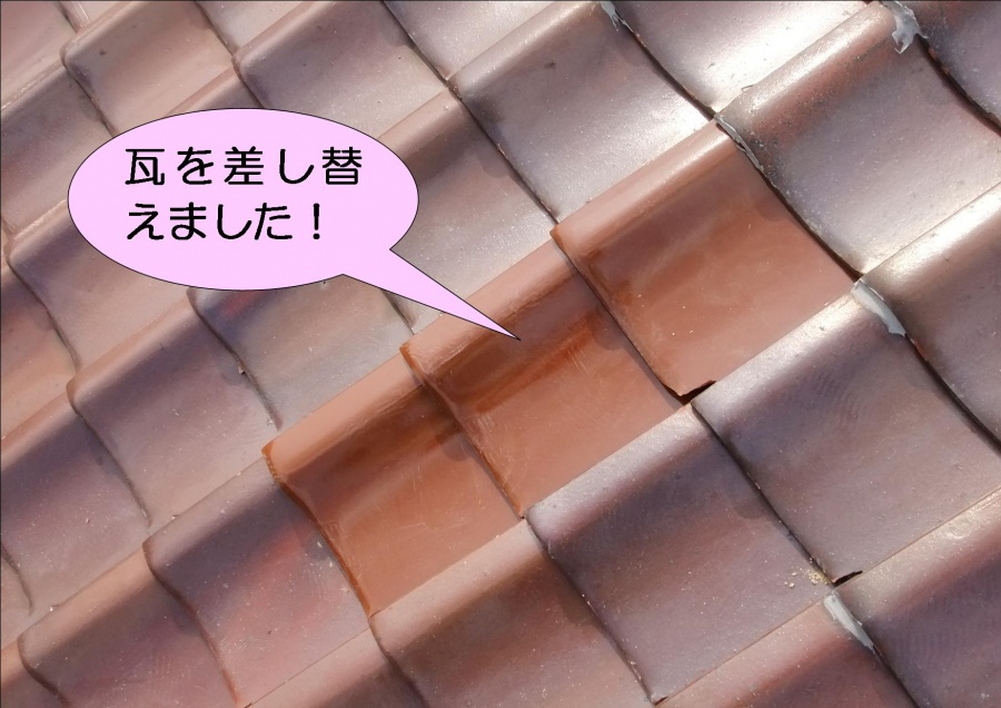 岸和田市作才町の劣化した瓦差し替え