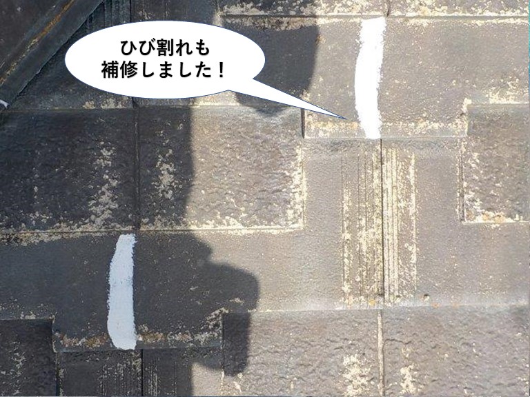 忠岡町のスレートのひび割れも補修しました
