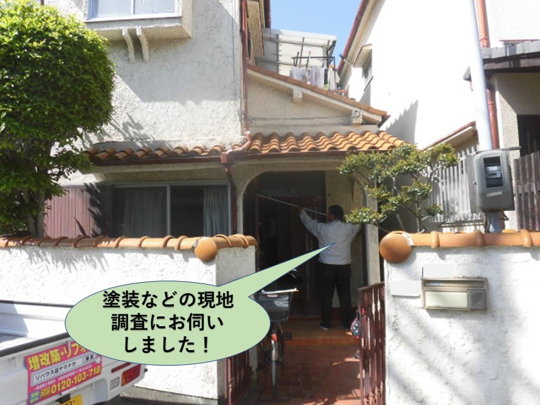 岸和田市の塗装などの現地調査にお伺いしました！