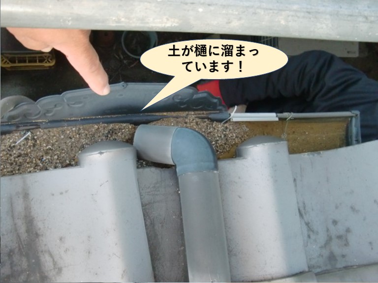 泉大津市の土のうの土が樋に溜まっています