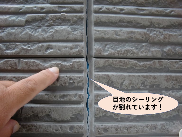 貝塚市の外壁の目地が割れています
