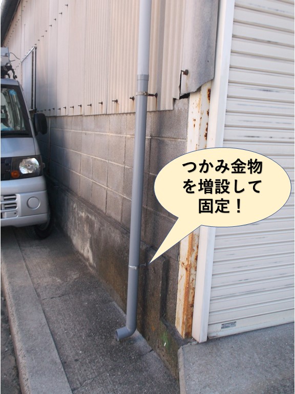 岸和田市の竪樋のつかみ金物を増設して固定