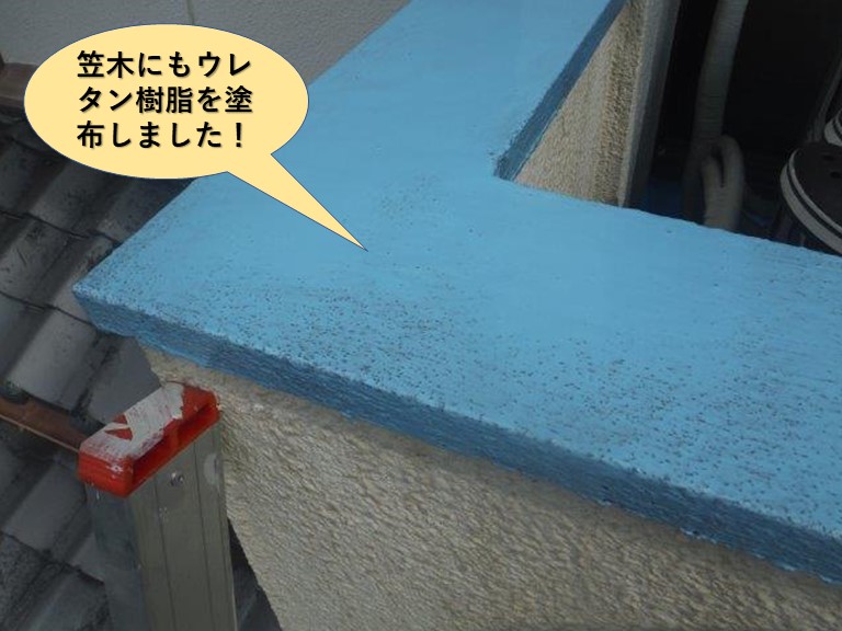 貝塚市のベランダの笠木にもウレタン樹脂を塗布しました