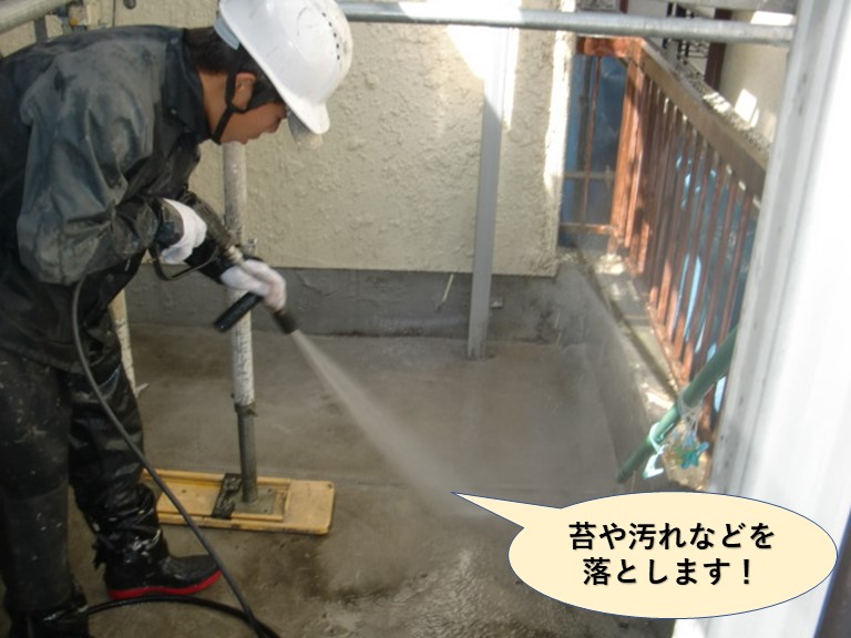 岸和田市のベランダ高圧洗浄