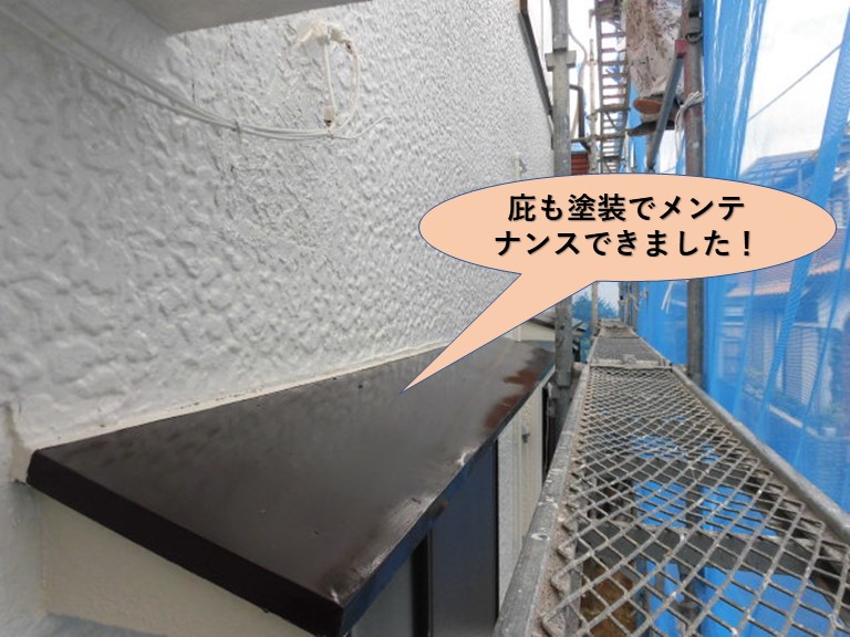 岸和田市の庇も塗装でメンテナンスできました