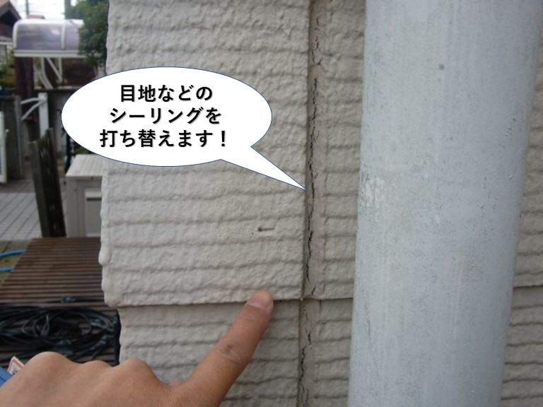 貝塚市の目地などのシーリングを打ち替えます