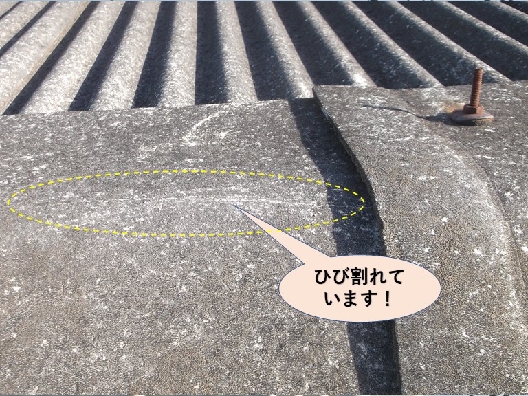 岸和田市の倉庫の棟笠木がひび割れています
