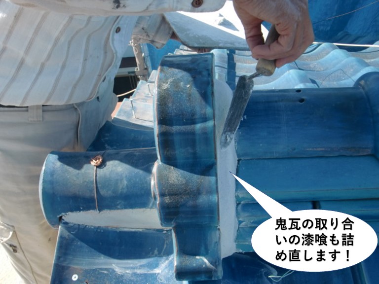 泉大津市の鬼瓦の取り合いの漆喰も詰め直します
