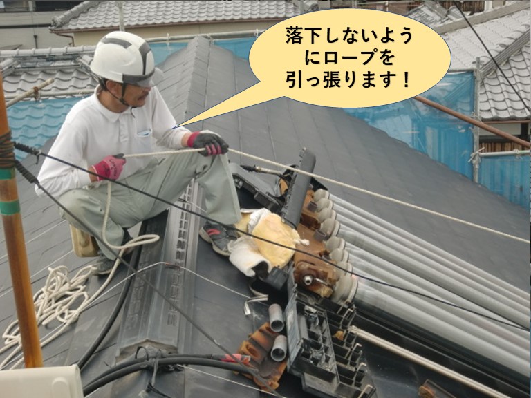 阪南市のソーラーが落下しないようにロープを引っ張ります