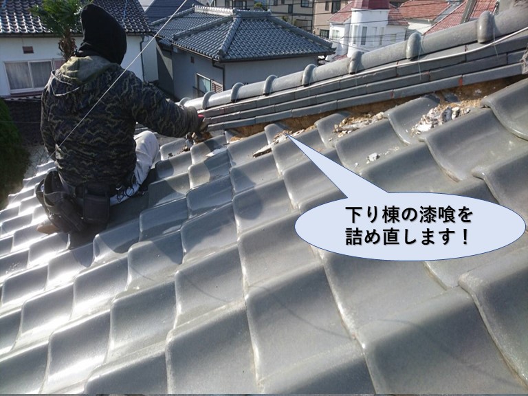 和泉市の下り棟の漆喰を詰め直します