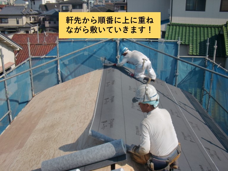 忠岡町のゴムアスルーフィング張り