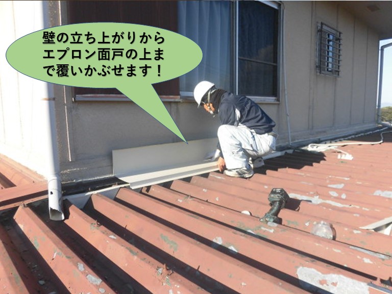 泉南郡岬町の壁の立ち上がりから面戸まで板金で覆います