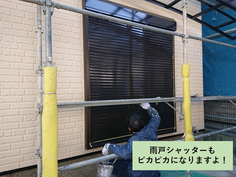 熊取町の雨戸シャッターを塗装