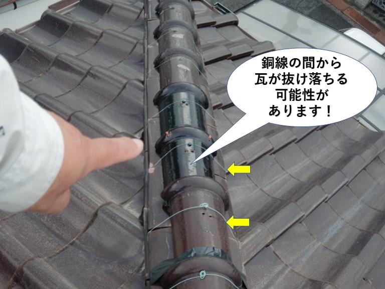 泉南市の銅線の間から瓦が抜け落ちる可能性があります