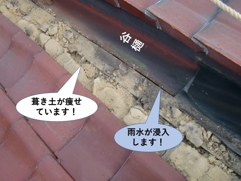 熊取町の葺き土が痩せています