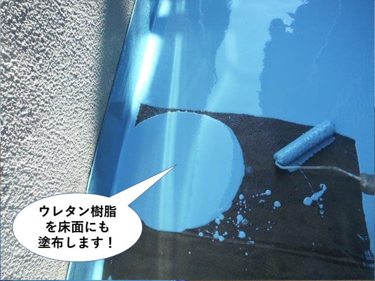 泉南市のベランダの床面にもウレタン樹脂を塗布します