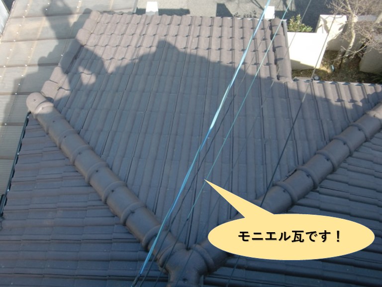 岸和田市のモニエル瓦です