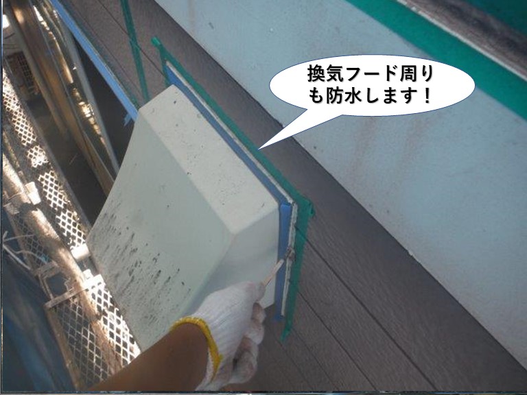 和泉市の換気フード周りも防水