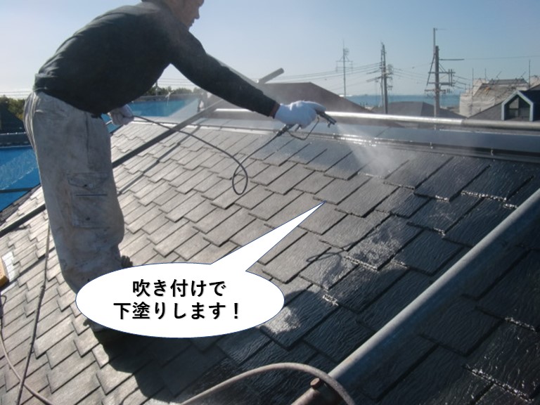 貝塚市の屋根を吹き付けで下塗り