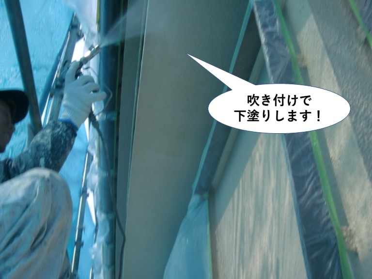 和泉市の外壁を吹き付けで下塗り