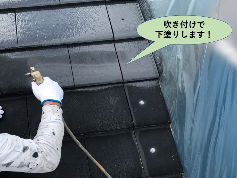 阪南市の屋根を吹き付けで下塗り