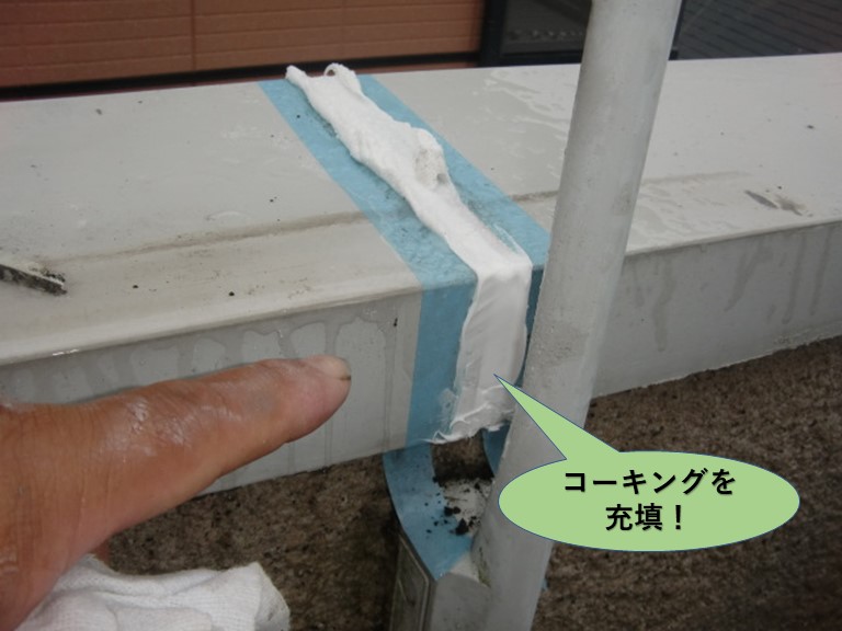 和泉市のバルコニーの笠木にコーキングを充填！