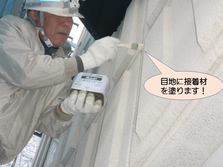 岸和田市紙屋町のALCパネルの目地にプライマー塗布