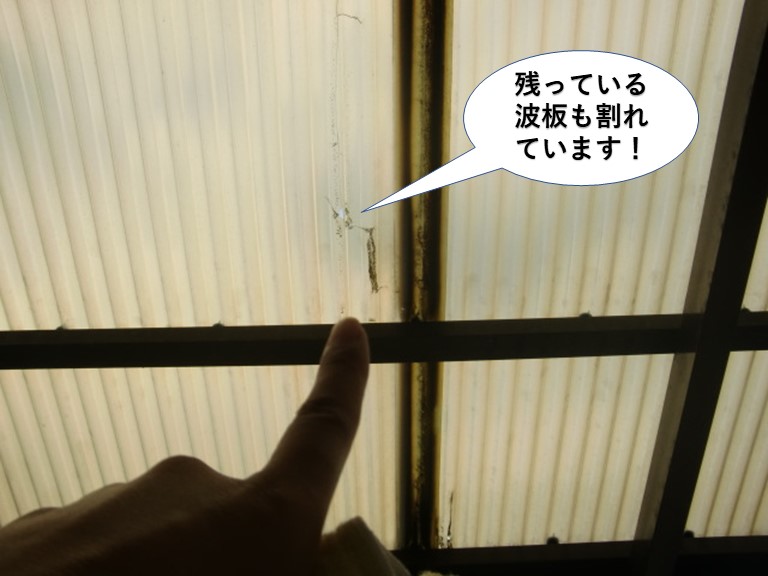 貝塚市の残っている波板も割れています