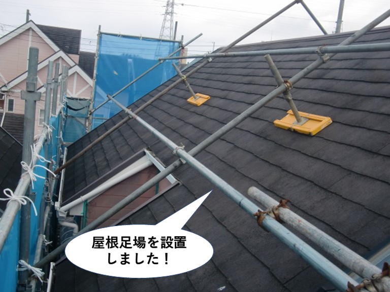 和泉市で屋根足場を設置