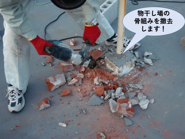 岸和田市の陸屋根の物干し場の骨組みを撤去