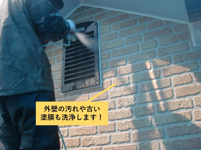 熊取町の外壁の汚れも洗浄